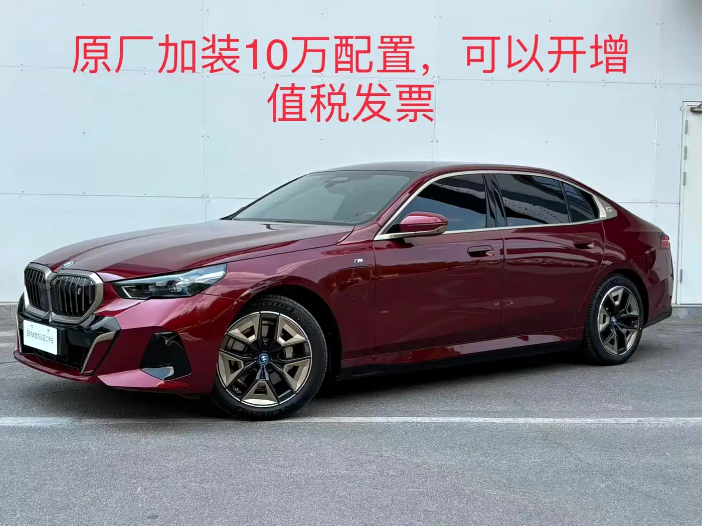 BMW i5 2024 eDrive 35L Premium Model M Sport Package