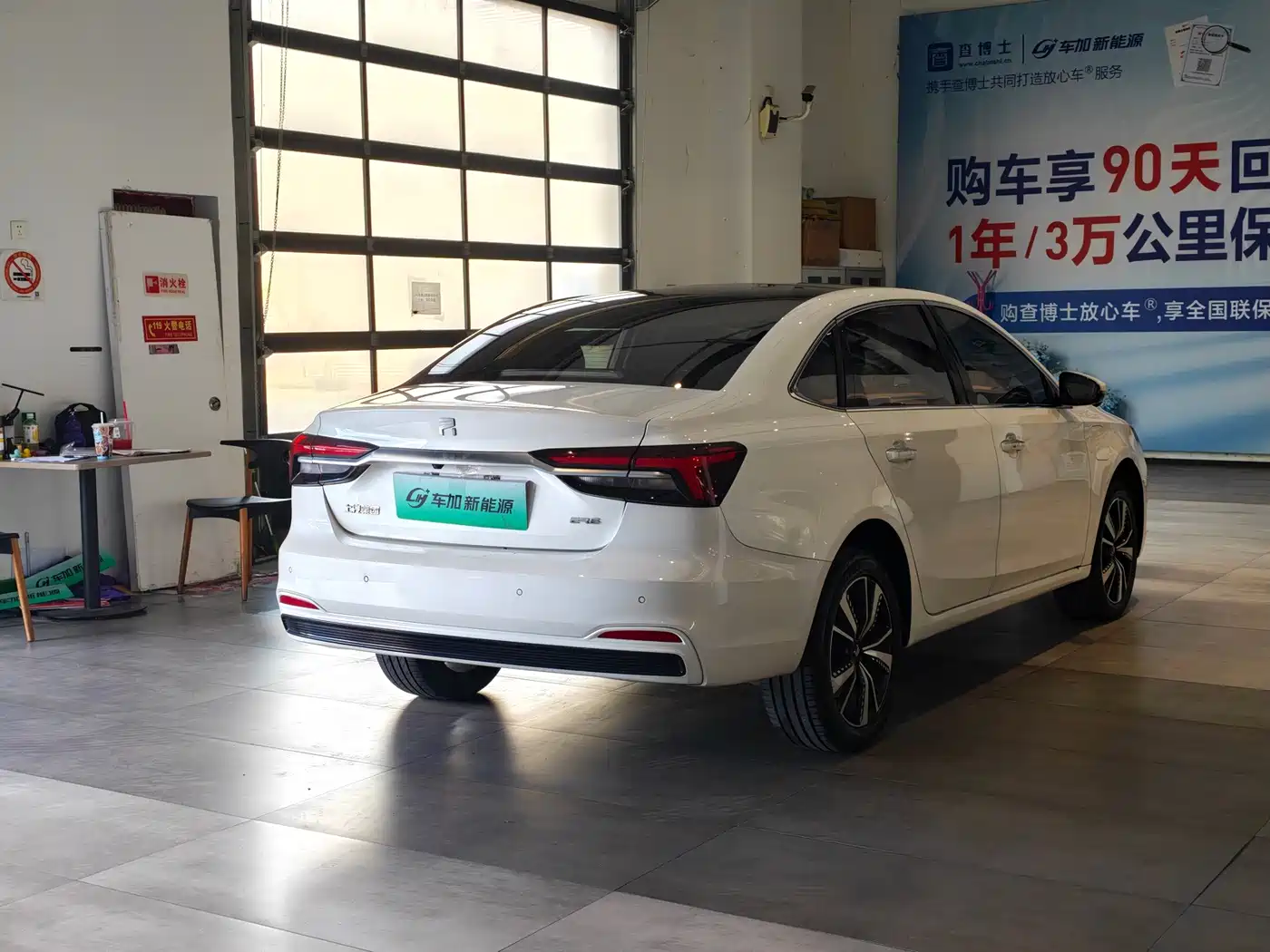 Roewe Feifan ER6 2022 2021 New Power Edition 520km Smart Leader