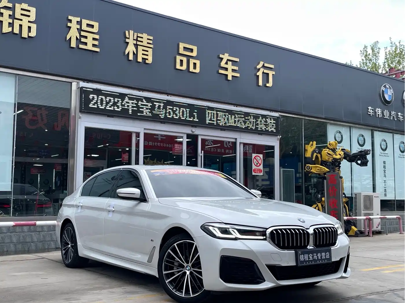 BMW 5 Series 2023 530Li xDrive M Sport Package