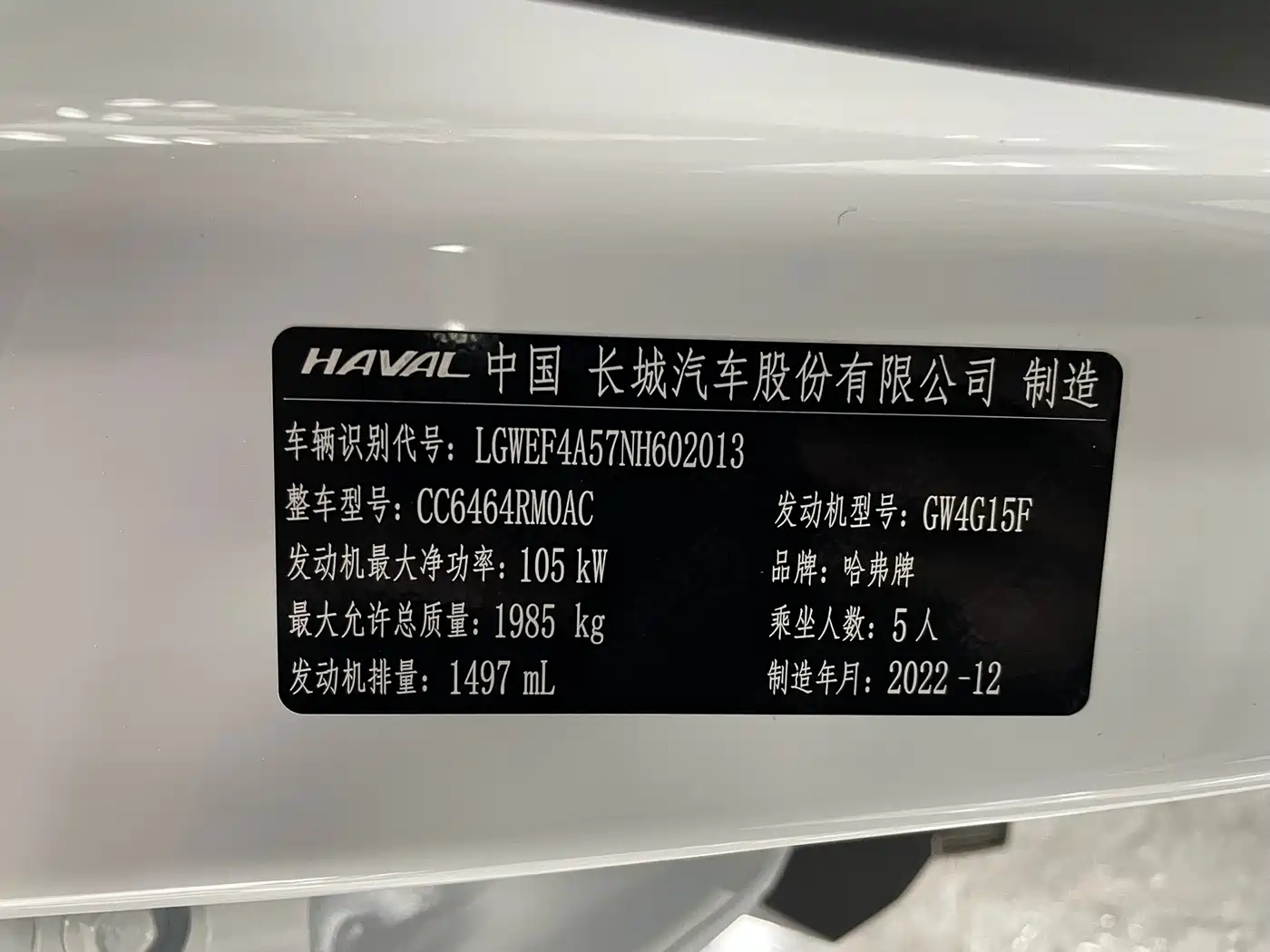 HAVAL H6