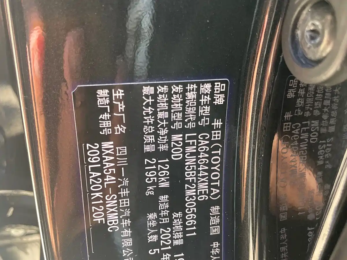 Toyota RAV4 Rongfang 2021 2.0L CVT 4WD Trend PLUS фото 19
