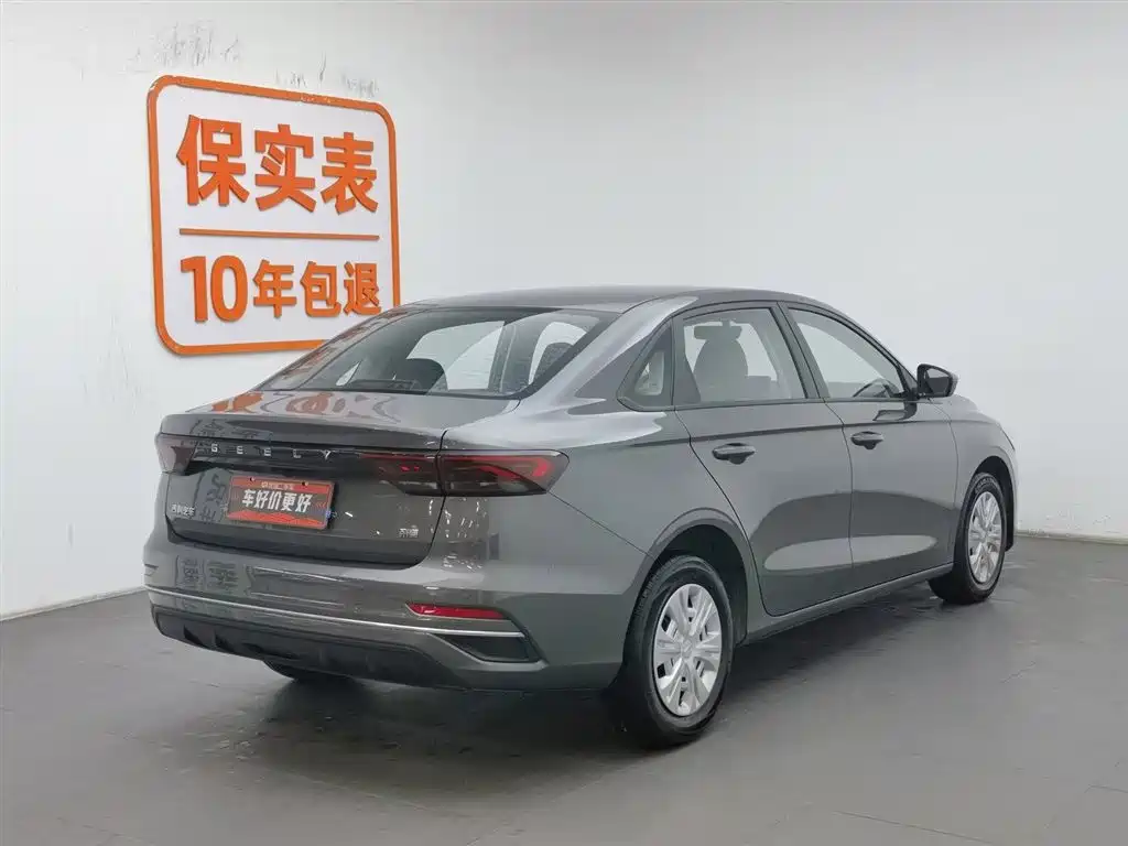 GEELY EMGRAND