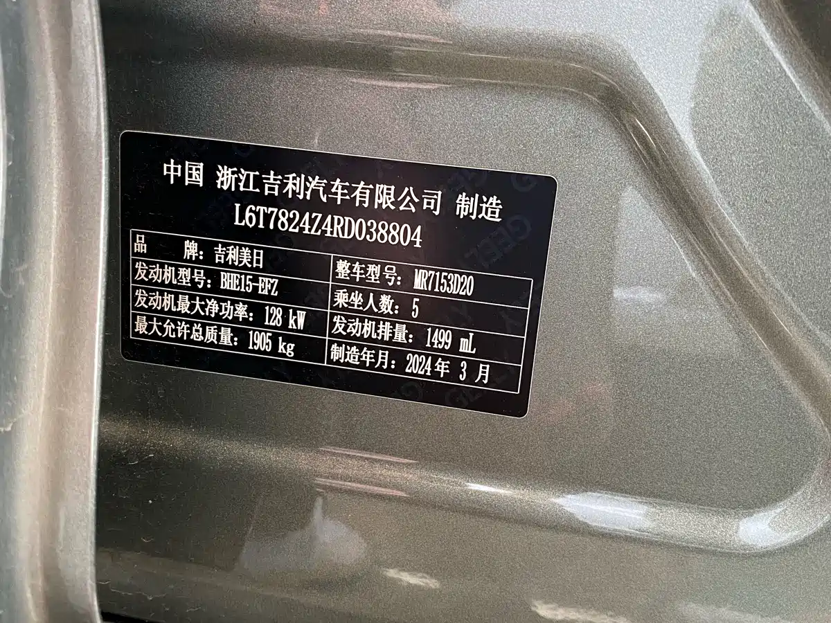 GEELY AUTOMOBILE XINGRUI