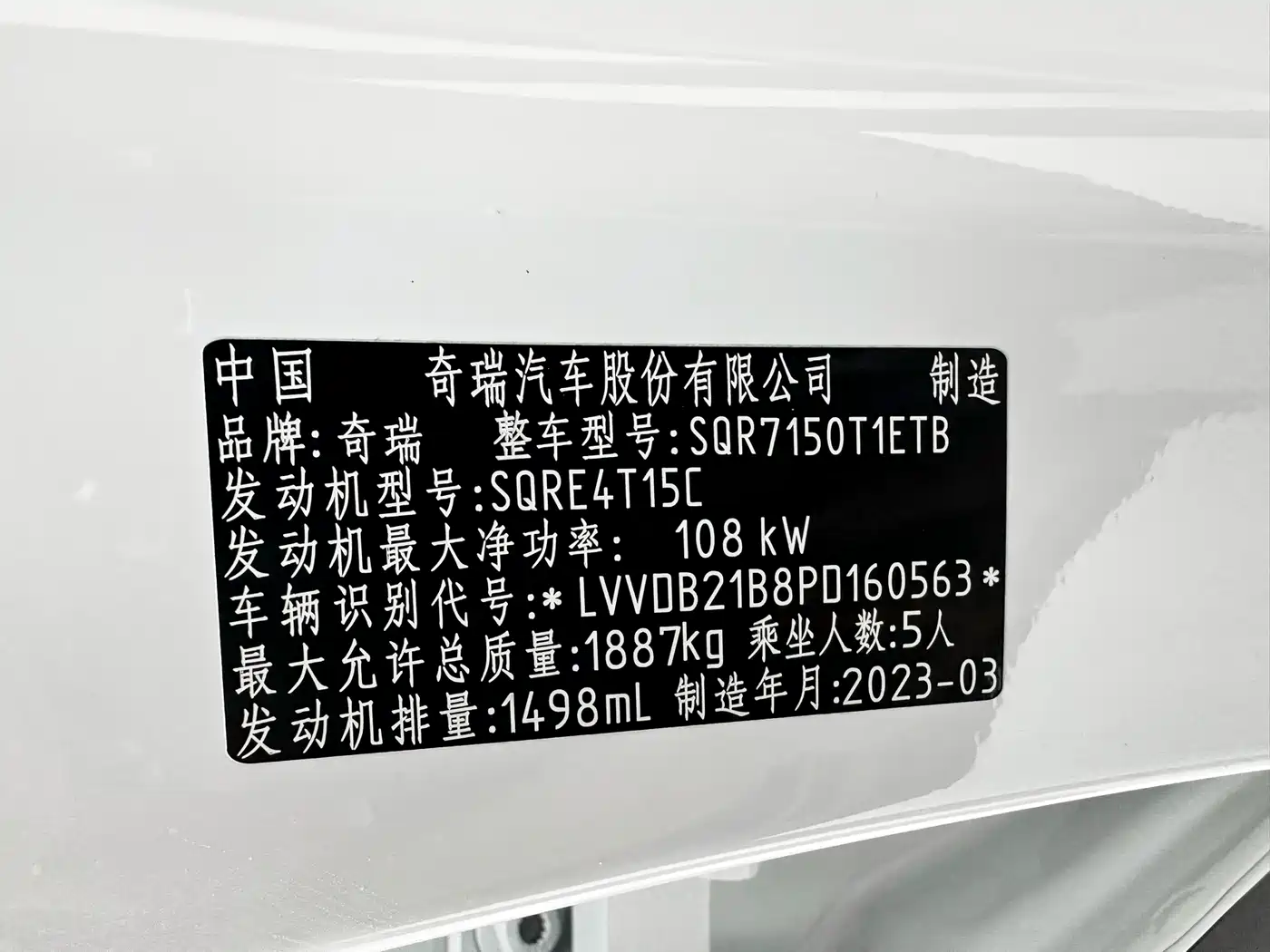 Chery Tiggo 7 2023 2022 Super Power Edition 1.5T CVT Super Warrior