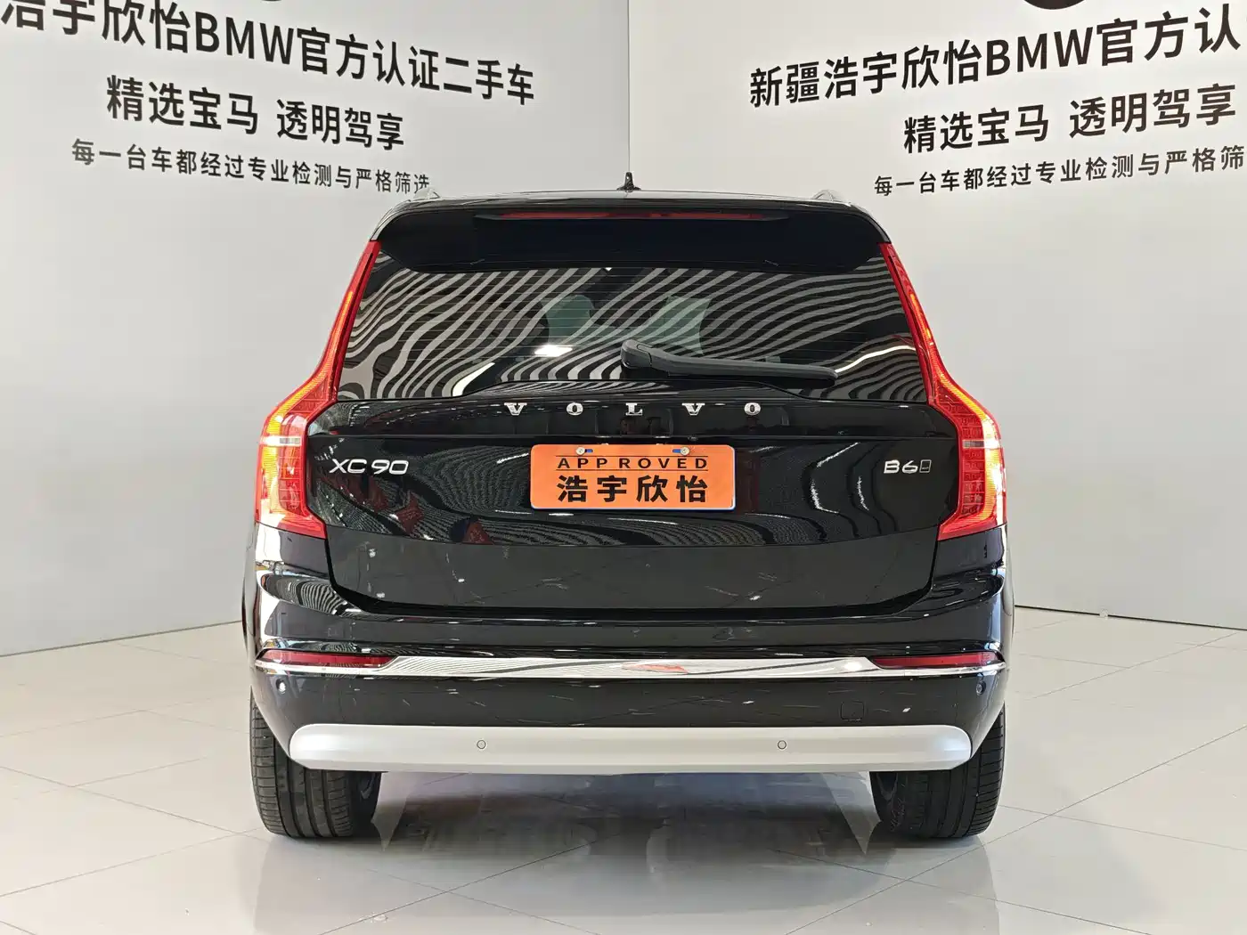 Volvo XC90 2023 2022 B6 Smart Elite Luxury 7-Seater