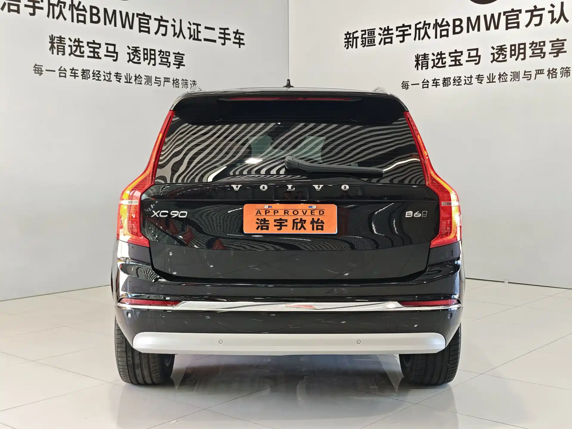 Photo 5 - Volvo XC90