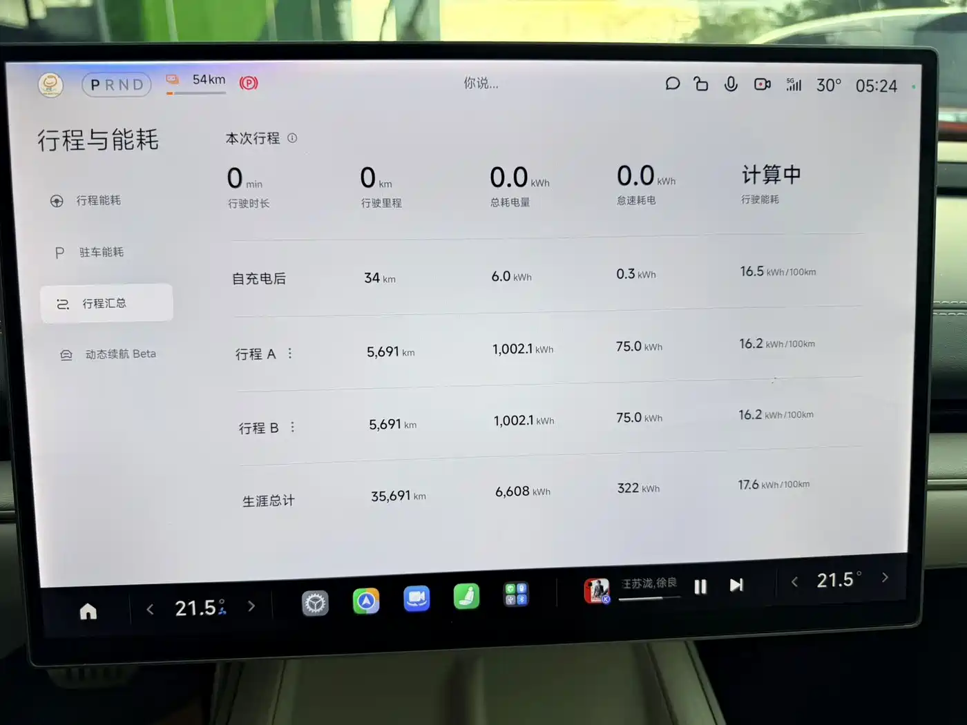 Xiaomi SU7 2024 2024 AWD Extended Range Advanced Smart Driving Max Edition