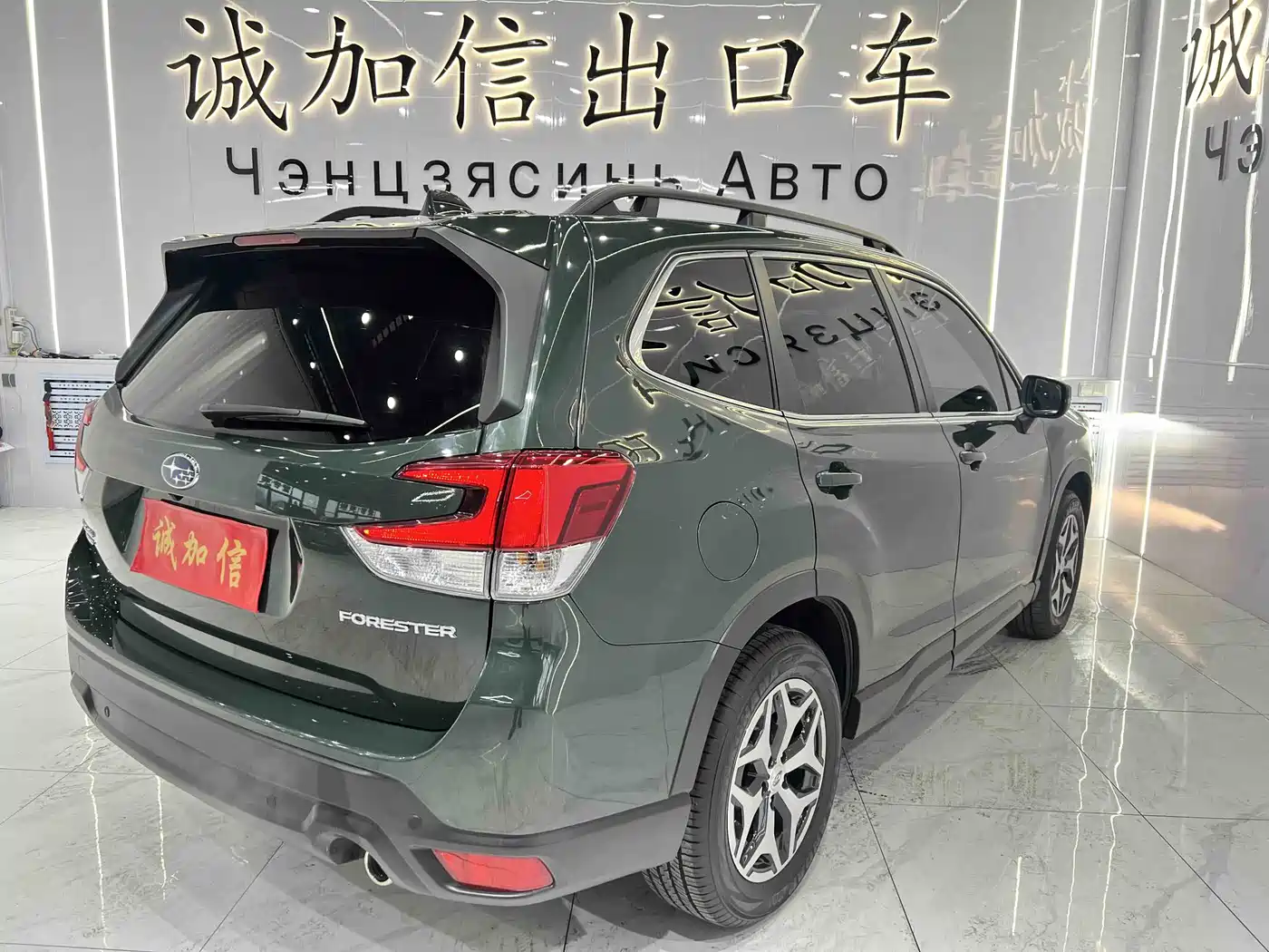 Subaru Forester 2022 2.0i AWD Luxury Edition with EyeSight фото 4
