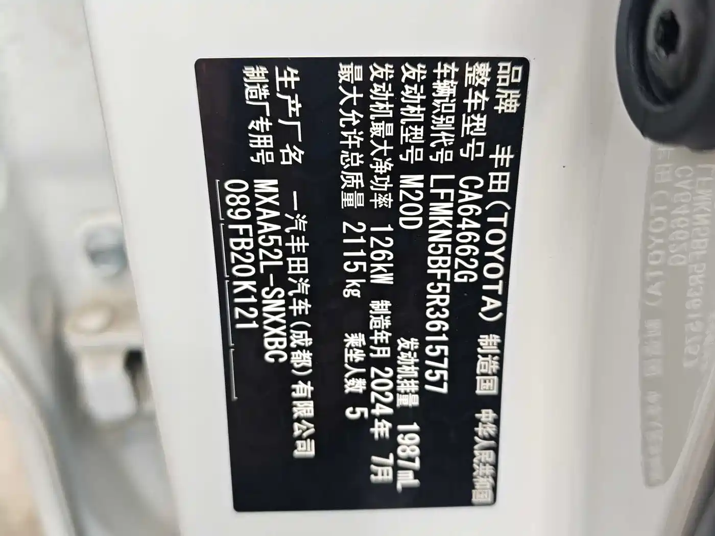 Photo 13 - Toyota RAV4 Rongfang