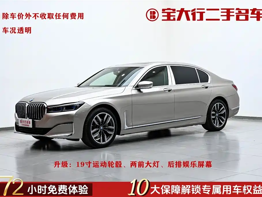 BMW 7 SERIES