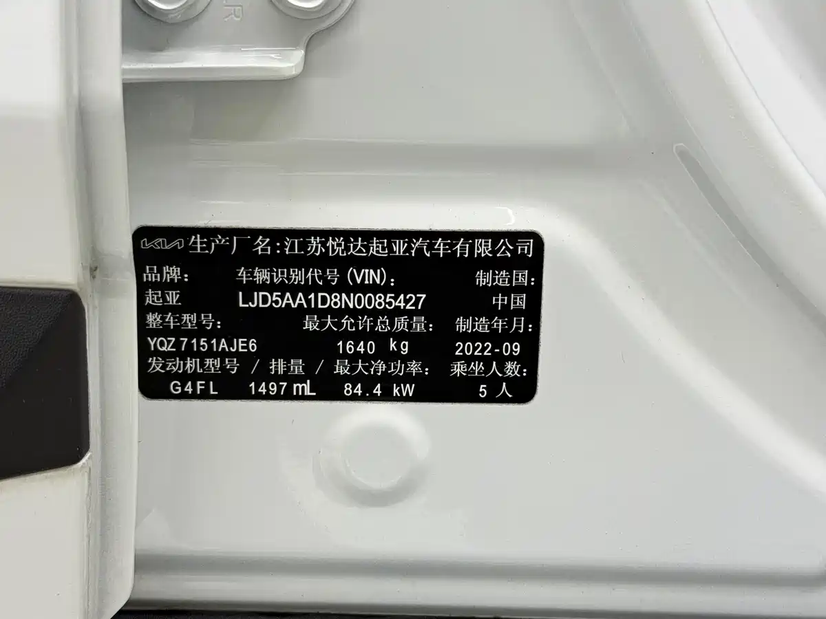 Kia KX3 Smart Run 2021 1.5L CVT Fashion Edition фото 19