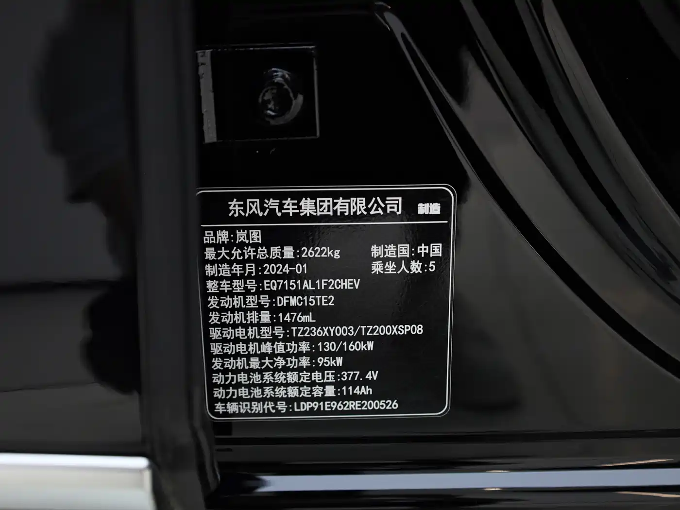 Voyah Auto VOYAH Zhuiguang 2024 PHEV AWD Ultra Long Range Flagship фото 27