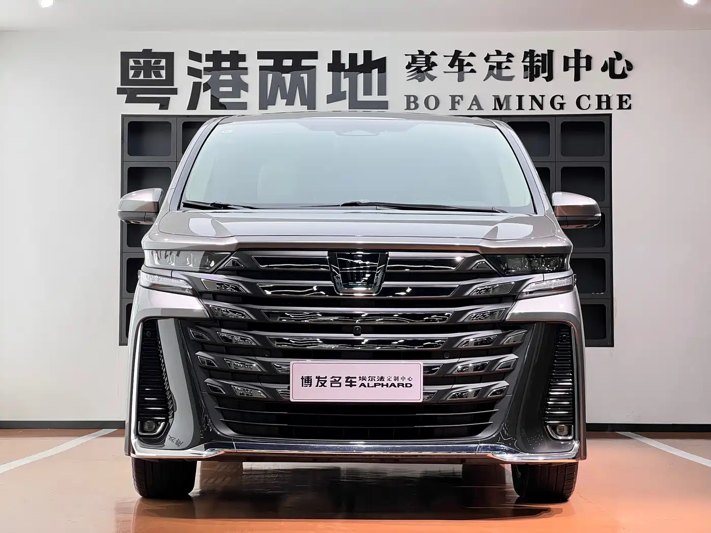 Toyota Vellfire 2024 2024 Crown Hybrid 2.5L Premium Edition