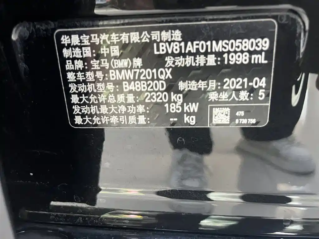 BMW 5 Series 2021 530Li xDrive Luxury Package фото 15