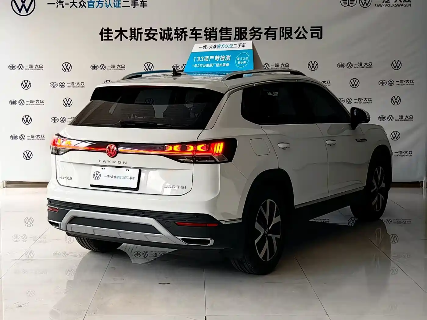 VOLKSWAGEN TANYUE
