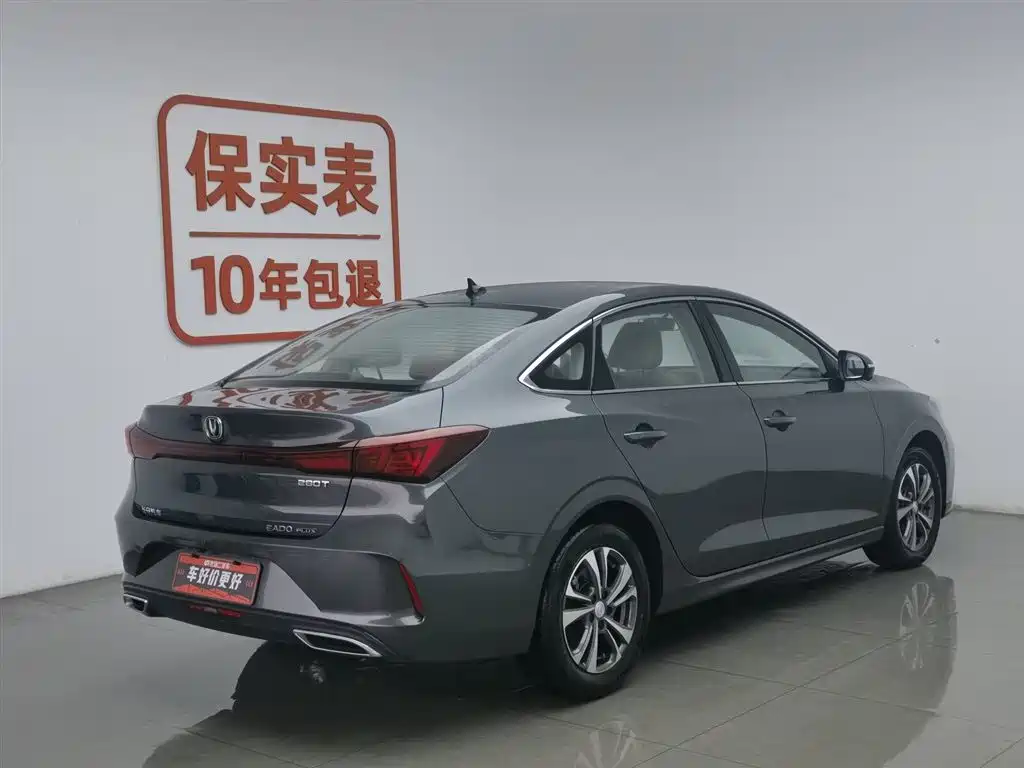 CHANGAN YIDONG