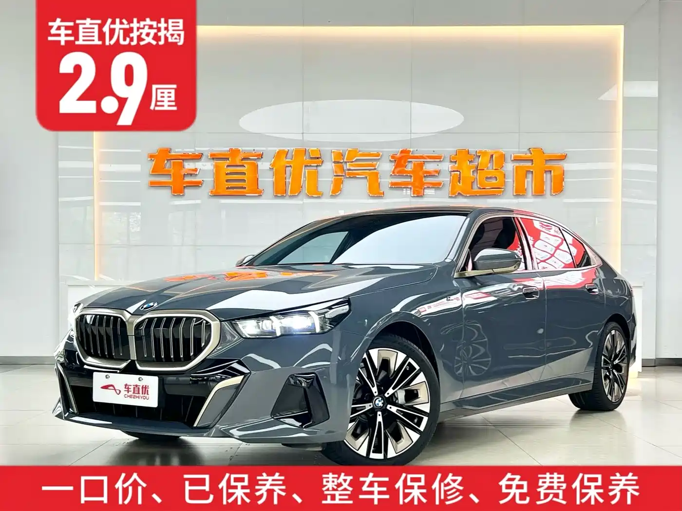 BMW 5 Series 2024 530Li Premium M Sport Package фото 2