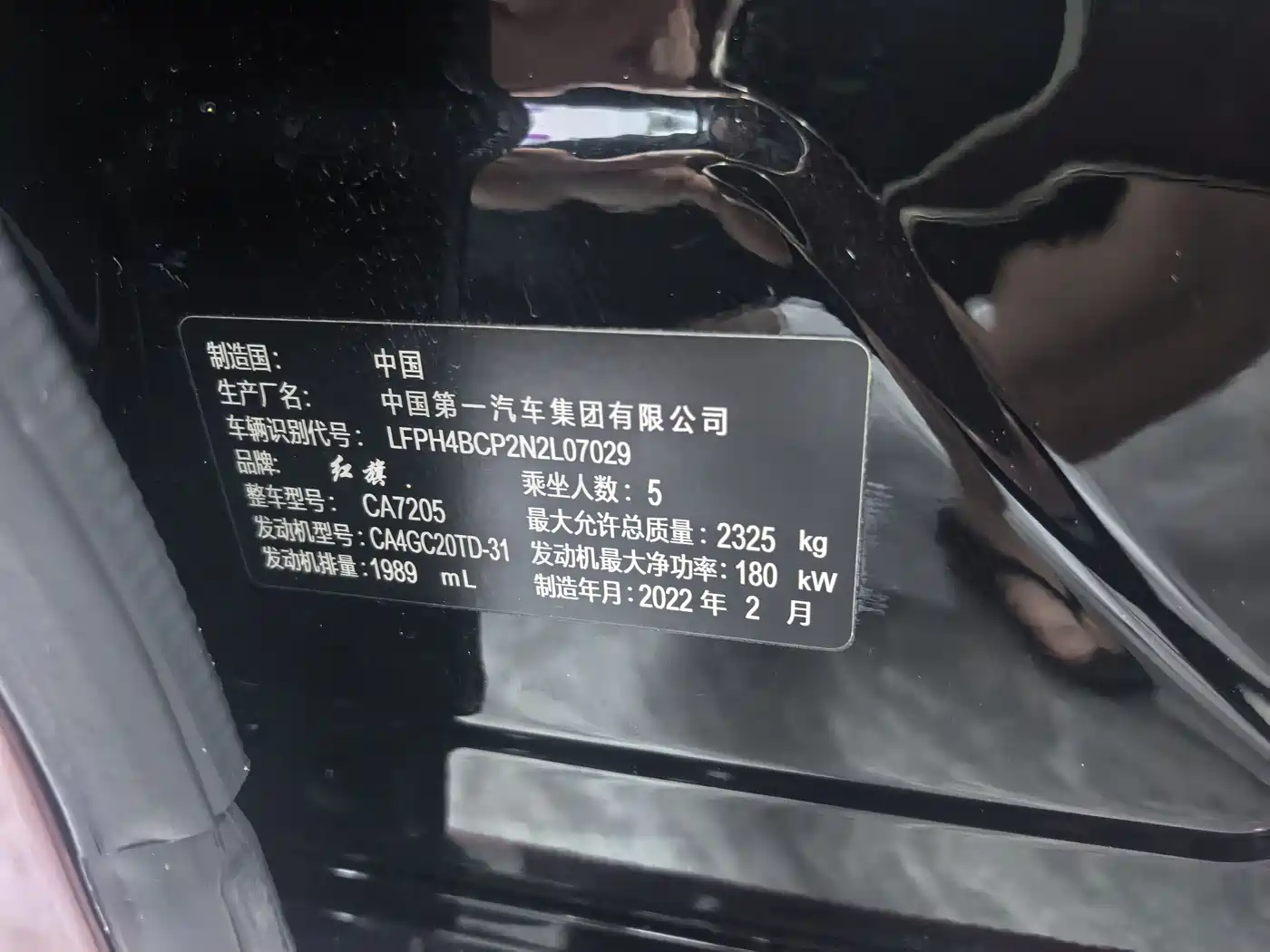 Hongqi H9 2023 Model 2.0T Smart Connect Flagship Edition фото 18