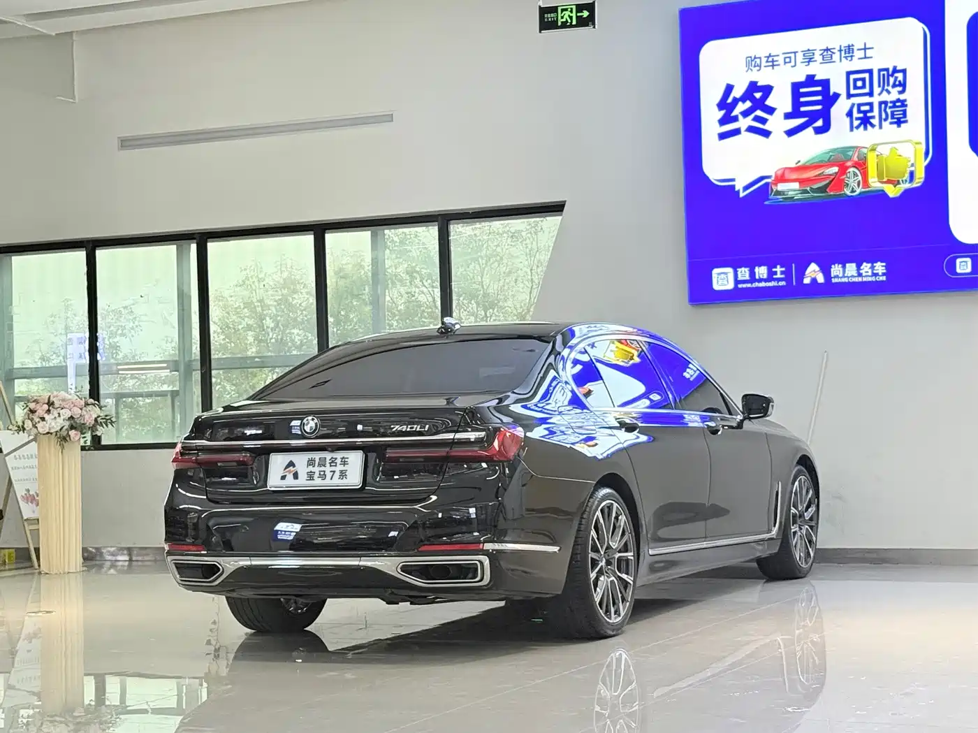 Photo 16 - BMW 7 Series