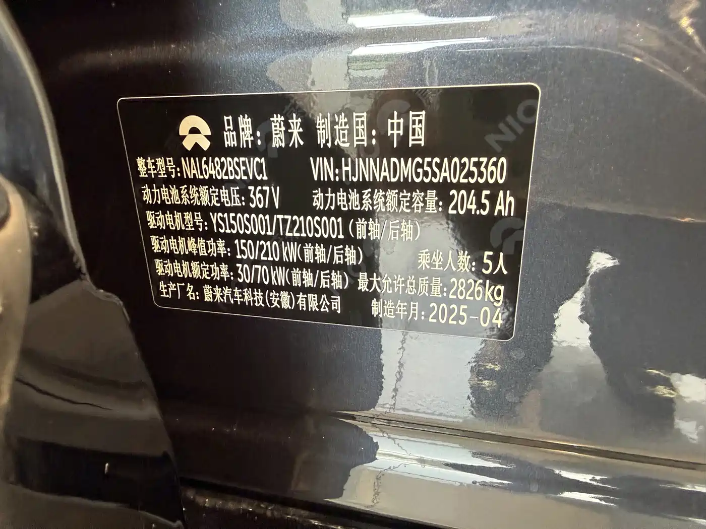 NIO EC6 2025 2025 75kWh