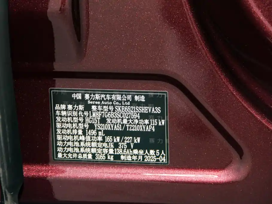Aito AITO M8 2025 2025 Model Extended Range Ultra Edition 53.4kWh 5-Seater