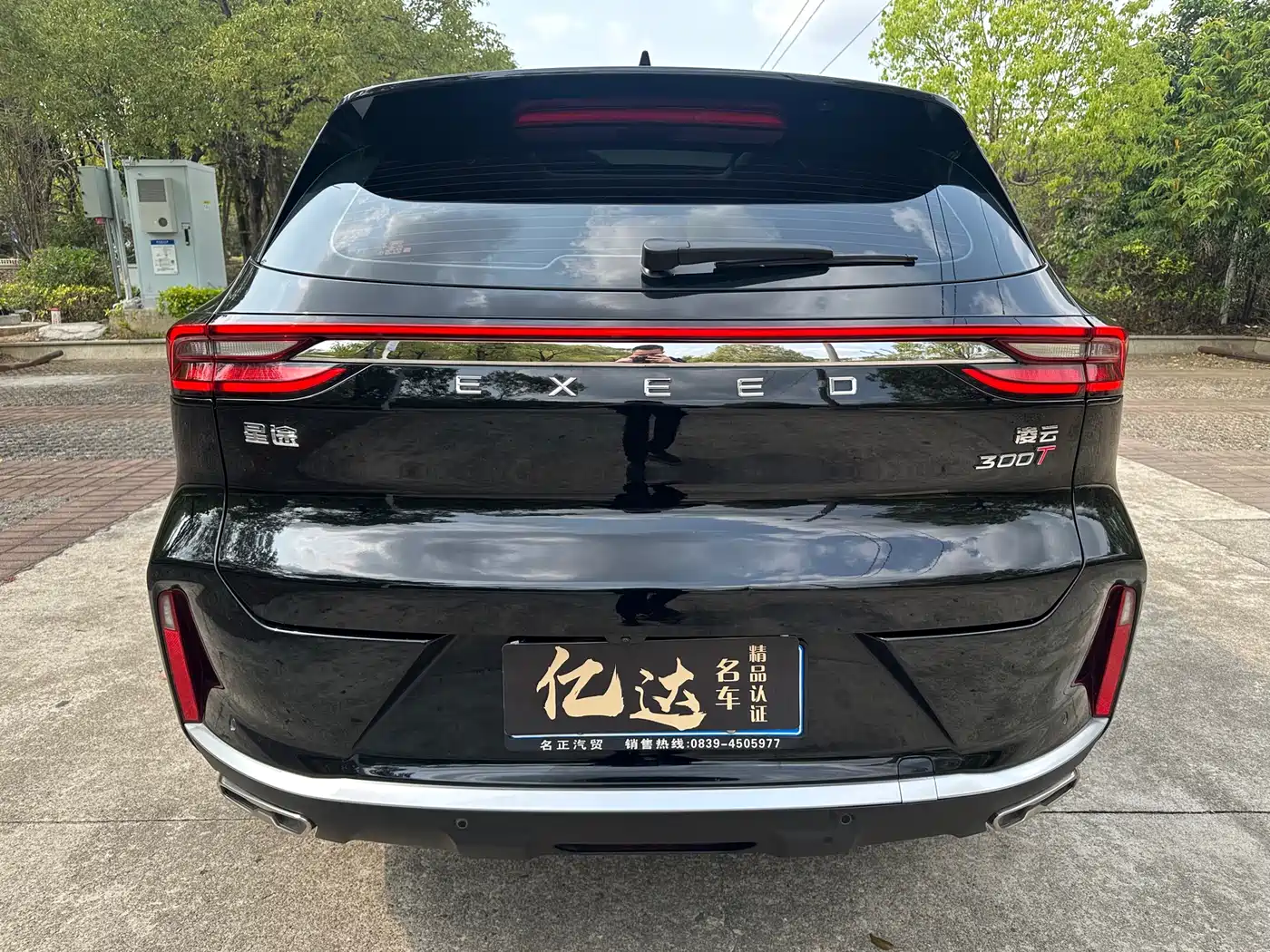 EXEED XINGTU LINGYUN