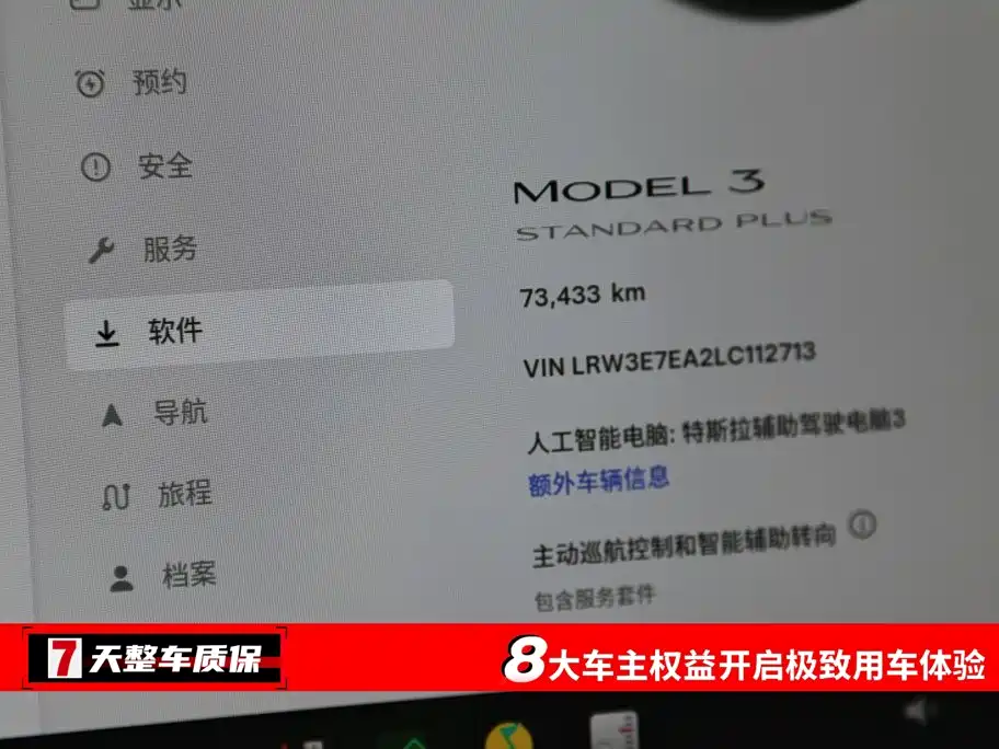 Фото 3 - Tesla Model 3
