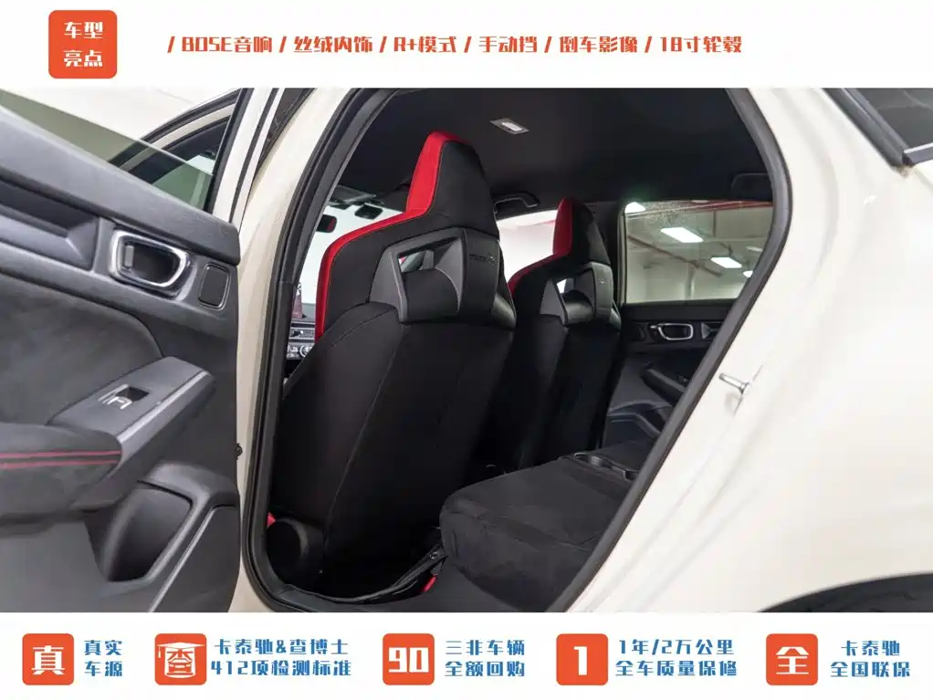 Honda Civic (Import) 2024 2023 2.0T 420TURBO TYPE R