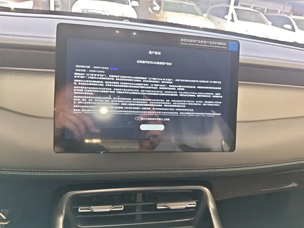 BYD Qin PLUS 2026 DM-i Smart Edition 128KM Progressive фото 13