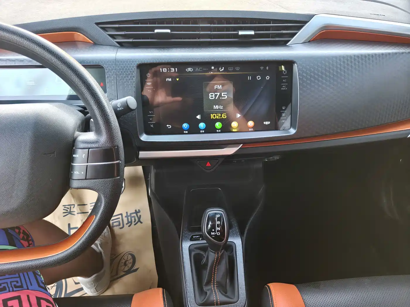 Geely Yuanjing X1 2018 2017 1.3L Auto Player Edition