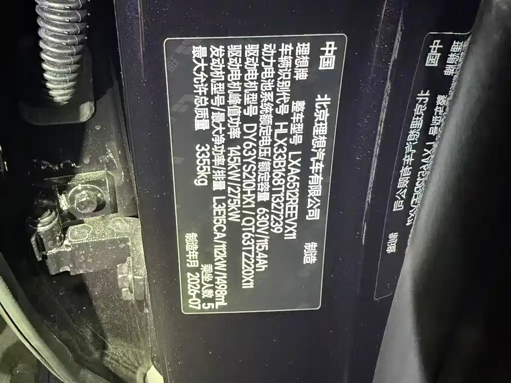 Li Auto Li L8 2026