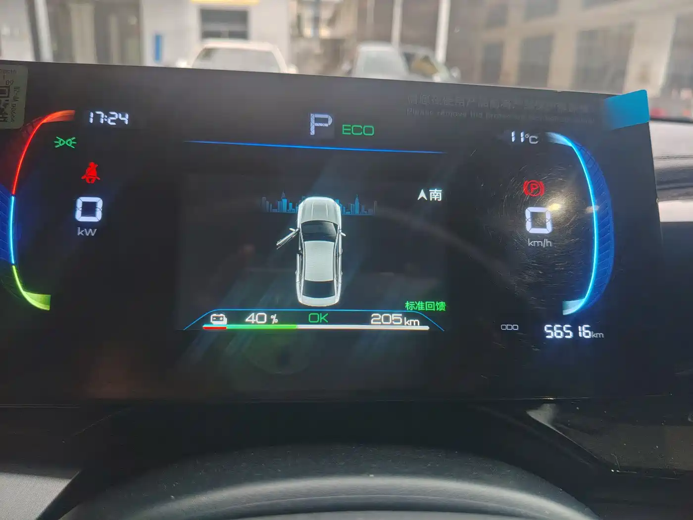 BYD Qin PLUS 2024 Glory Edition EV 510KM Leading фото 5