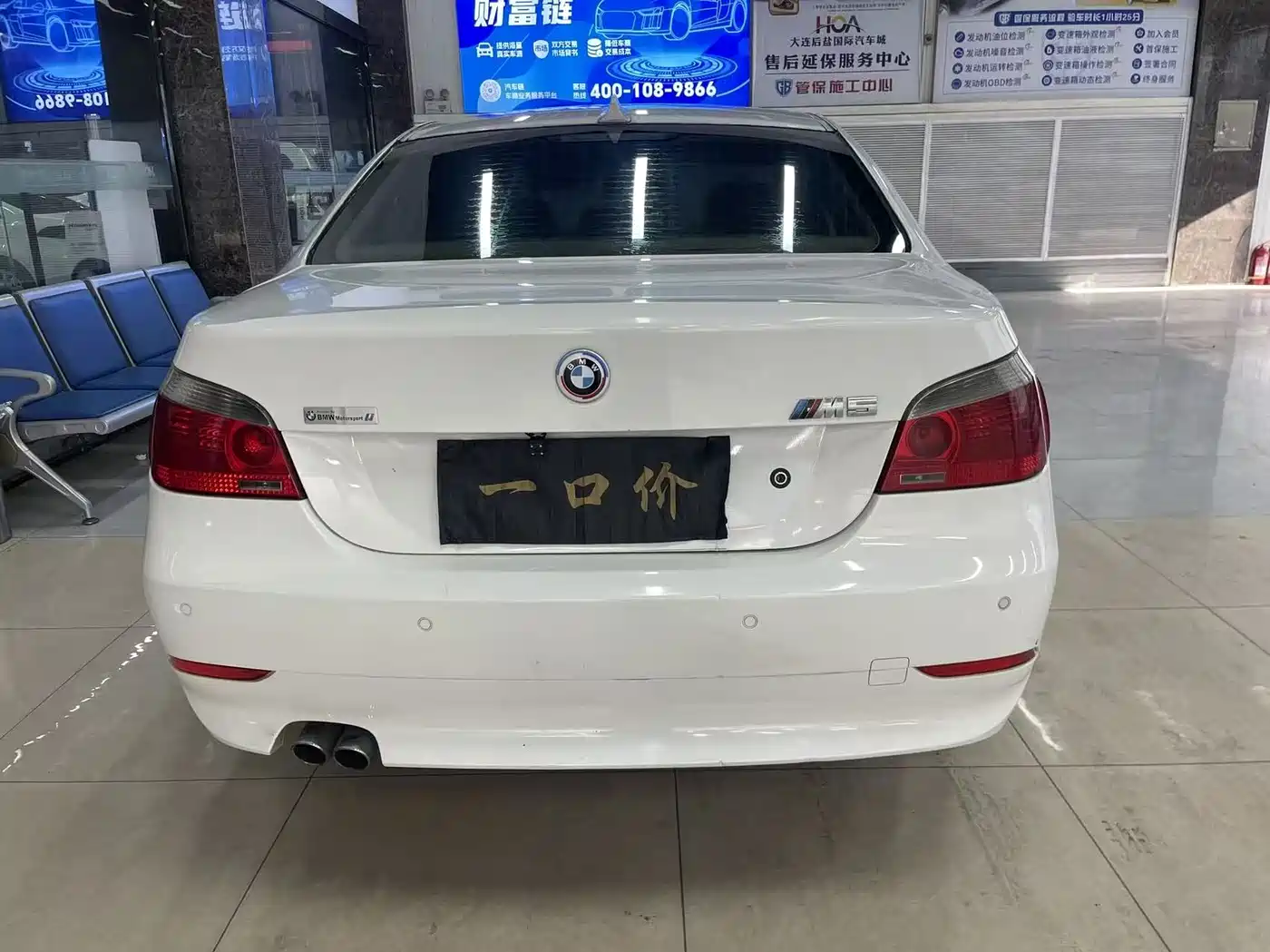 BMW 5 Series 2005 2005 Model 530i