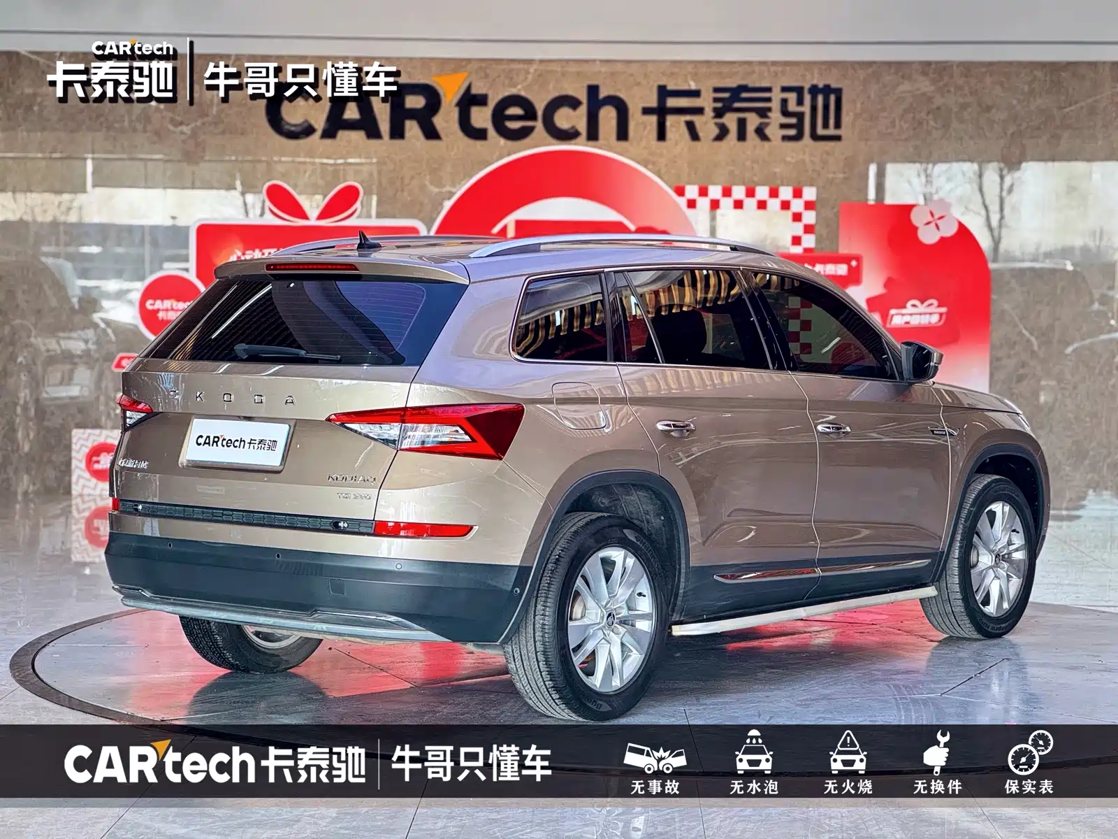 Photo 24 - Škoda Kodiaq
