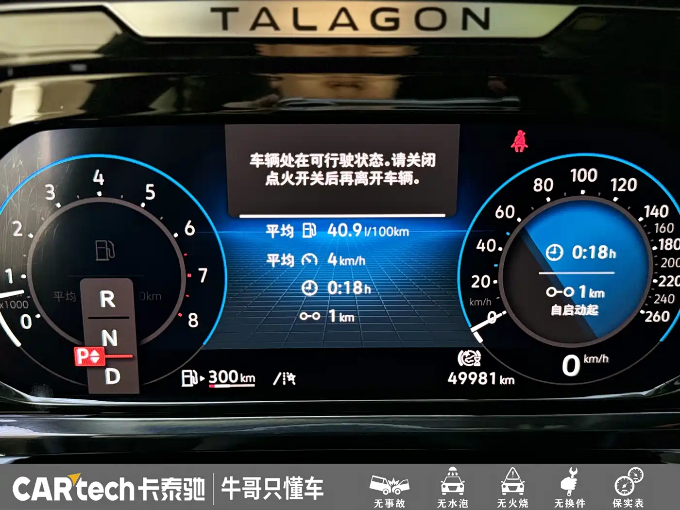 Volkswagen Talagon 2022 530TSI 4WD Flagship Victory Pro Edition 6-seater фото 9
