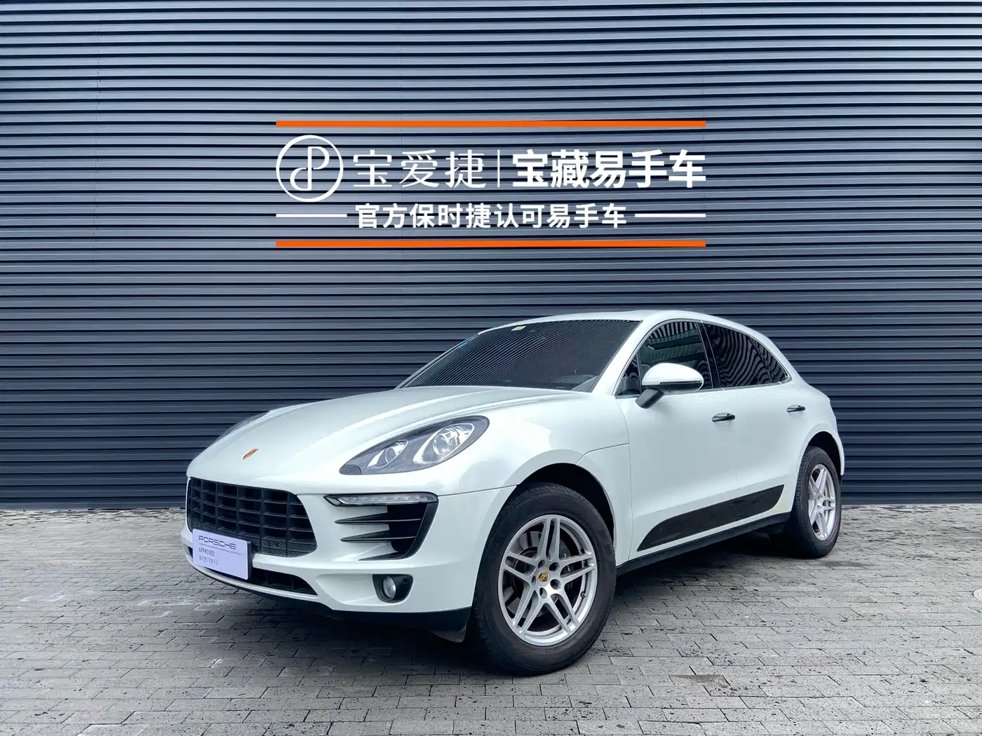 Porsche Macan 2017 Macan 2.0T