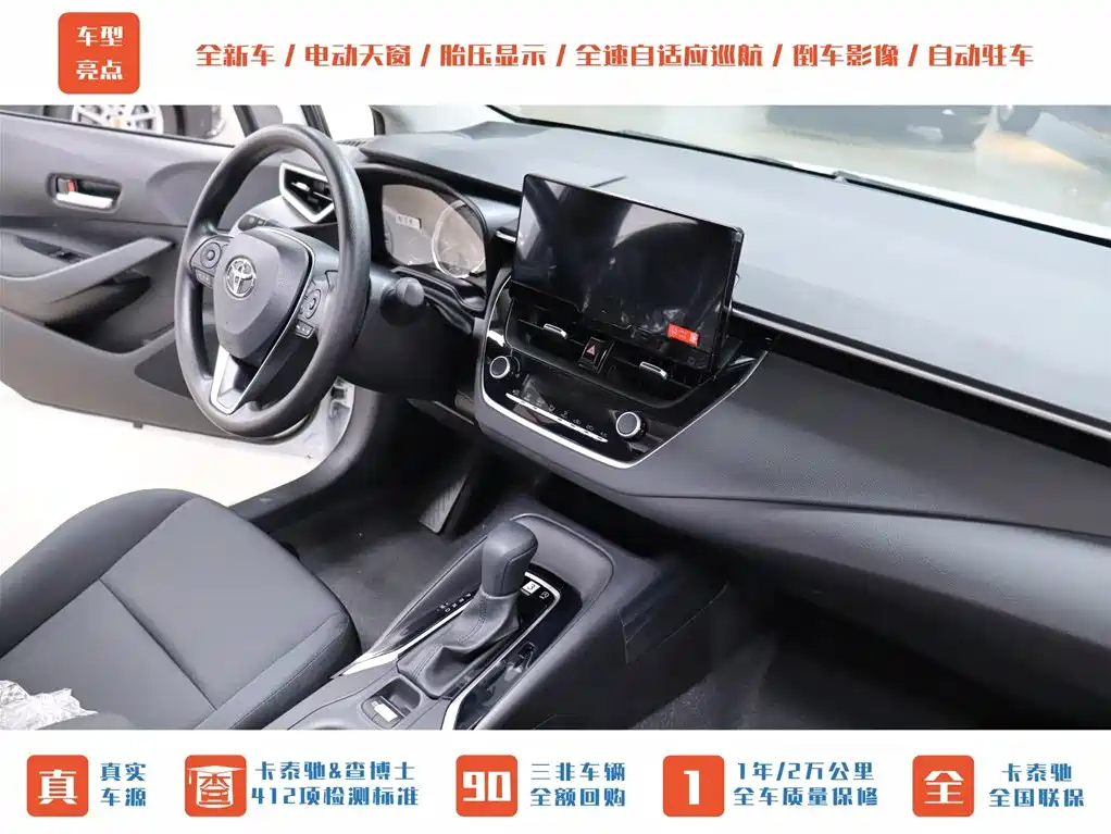 Toyota Corolla 2024 1.2T Elite Edition фото 16