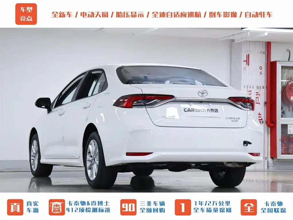 Toyota Corolla 2024 1.2T Elite Edition фото 35