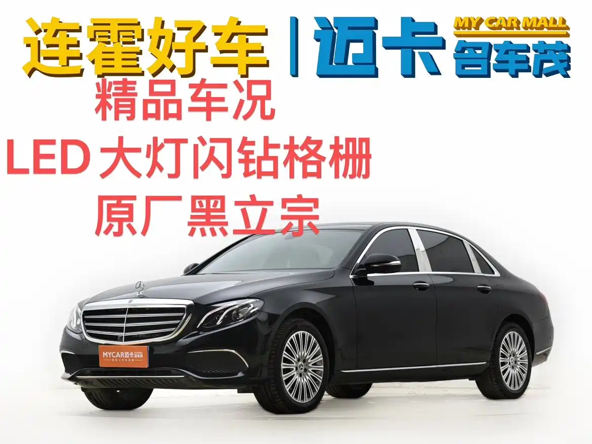 Mercedes-Benz E-Class 2020 E 300 L Fashion
