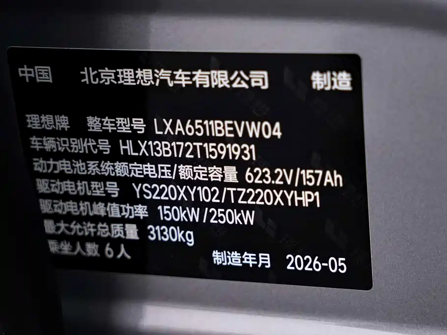 Li Auto Li i8 2026 2025 Standard Edition