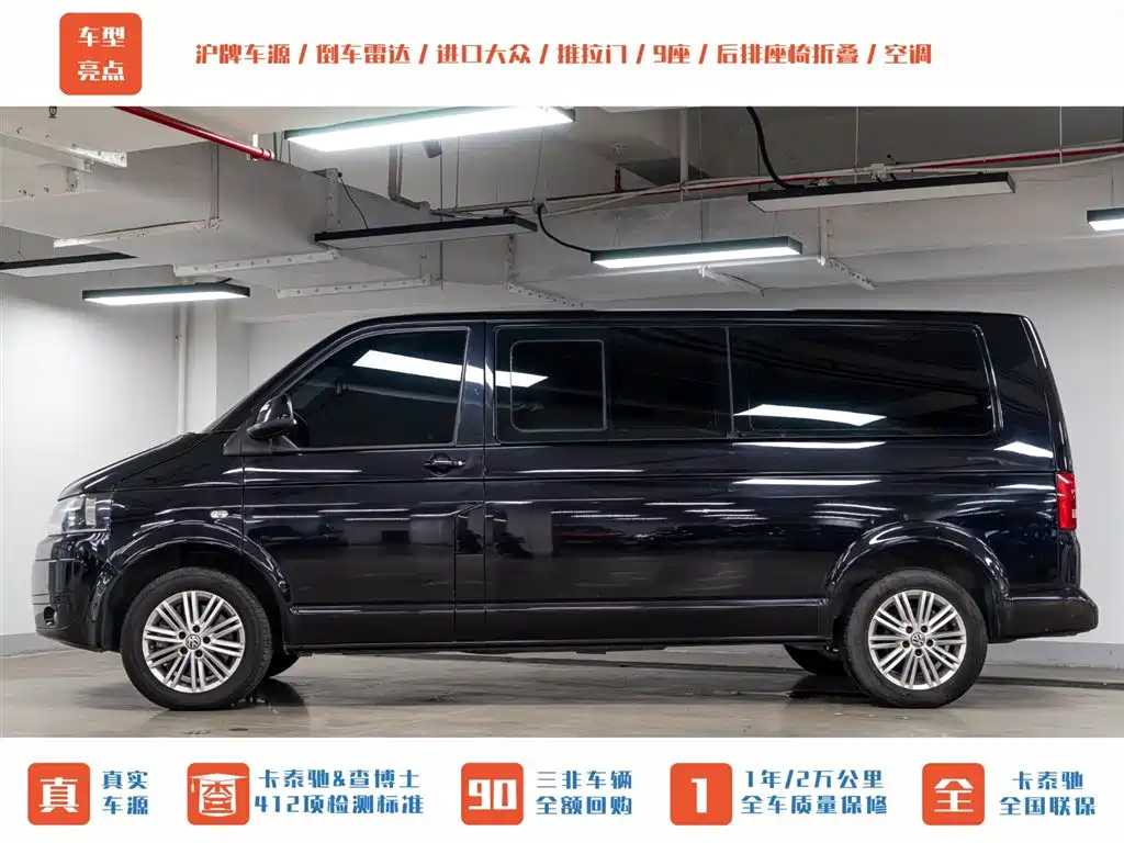 Volkswagen Caravelle 2014 2014 2.0TSI 4WD Comfort Edition