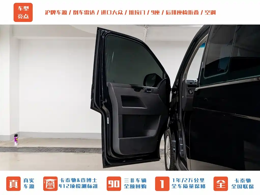 Volkswagen Caravelle 2014 2014 2.0TSI 4WD Comfort Edition