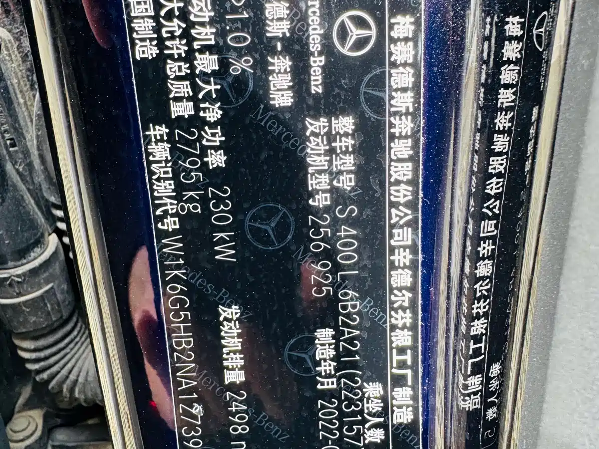 MERCEDES-BENZ S CLASS