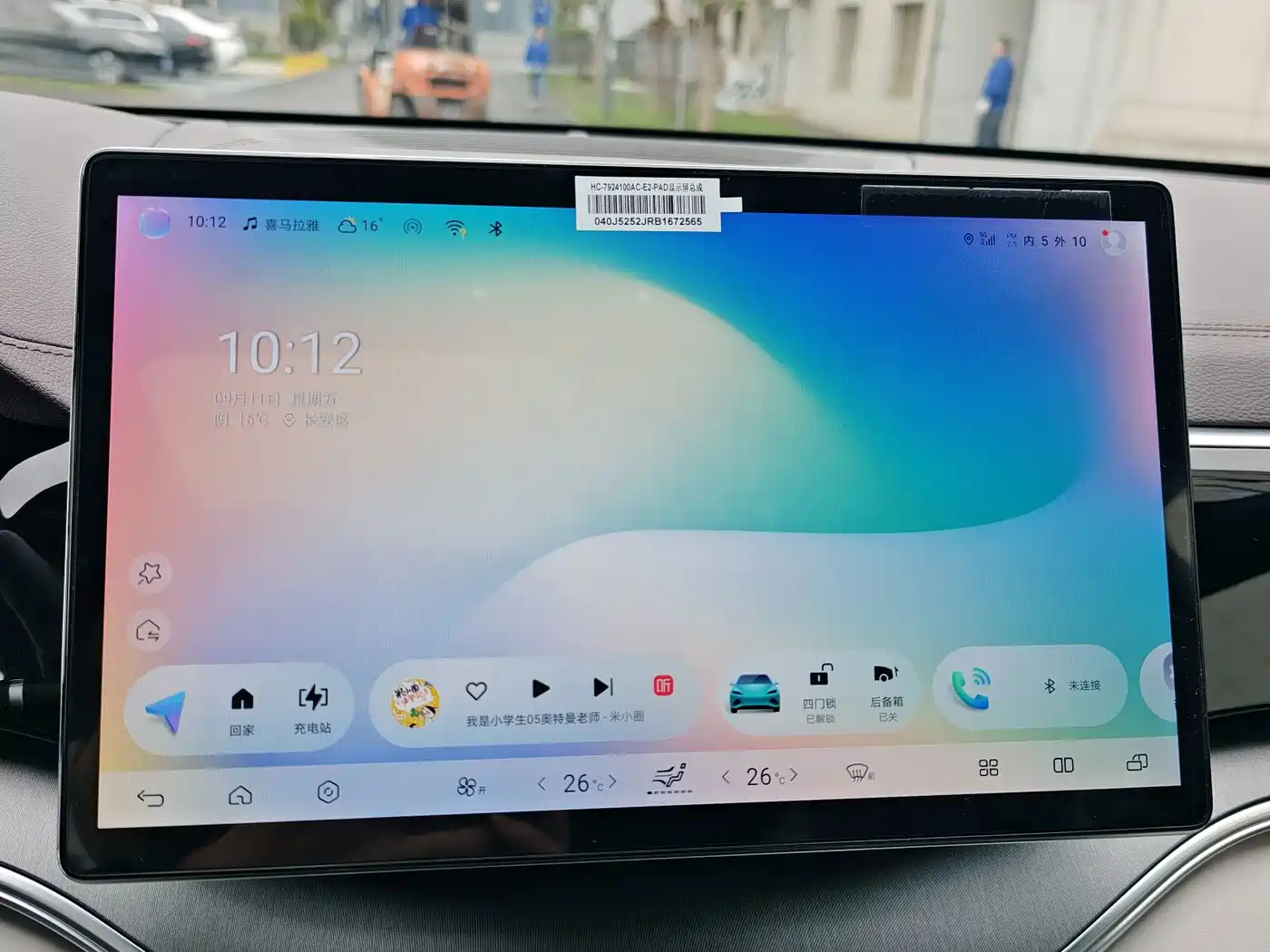 BYD Song PLUS PHEV 2025 2025 DM-i 112KM Honor