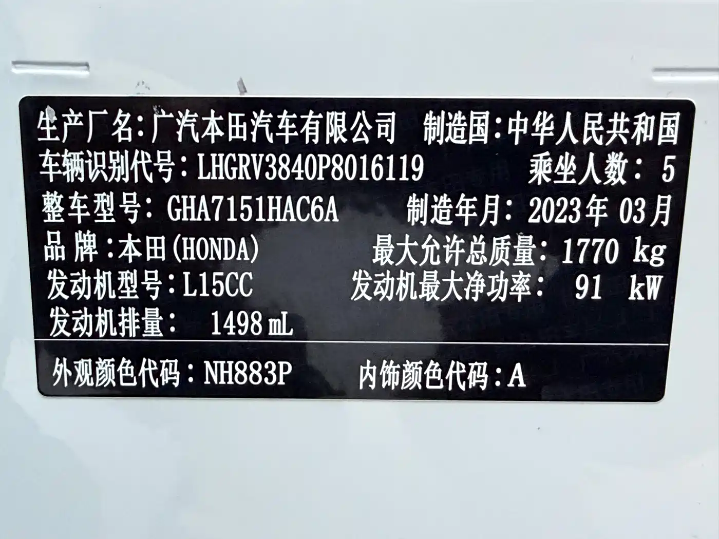 Honda Vezel 2023 2023 1.5L CVT Technology Edition