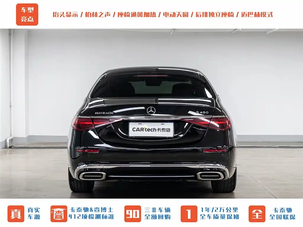 Mercedes-Benz Maybach S-Class 2023 S 480 4MATIC фото 7