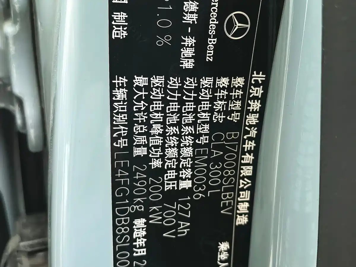 Mercedes-Benz CLA New Energy 2025 300L Fashion фото 13
