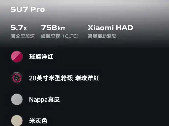 Xiaomi Auto Xiaomi SU7 2024 RWD Ultra Long Range Advanced Smart Driving Pro Edition фото 10
