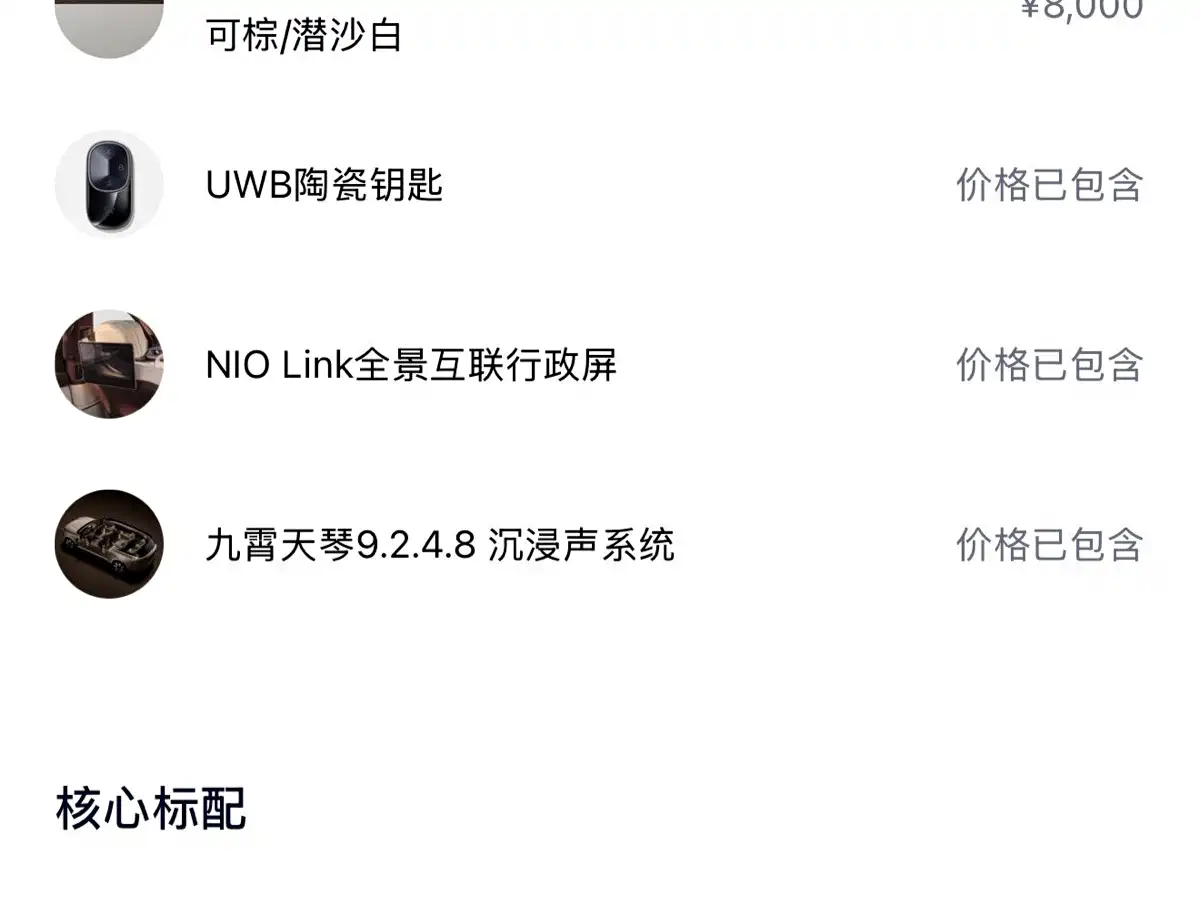 NIO ES9 2026