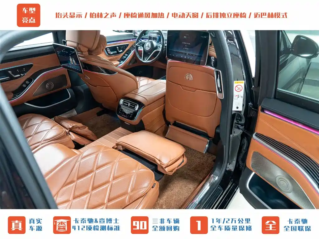 Mercedes-Benz Maybach S-Class 2023 S 480 4MATIC фото 27